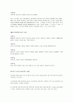 바이럴 마케팅  8페이지