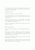 바이럴 마케팅  9페이지