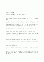 바이럴 마케팅  11페이지