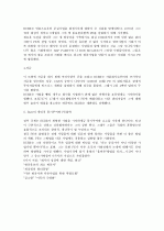 People express CASE 사례분석 해석본입니다 2페이지