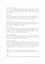 People express CASE 사례분석 해석본입니다 3페이지