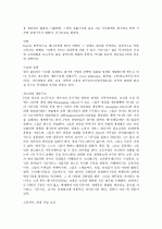 People express CASE 사례분석 해석본입니다 5페이지