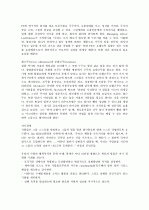 People express CASE 사례분석 해석본입니다 6페이지