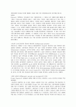 People express CASE 사례분석 해석본입니다 7페이지