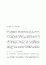 People express CASE 사례분석 해석본입니다 9페이지