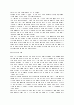 People express CASE 사례분석 해석본입니다 10페이지