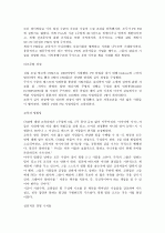 People express CASE 사례분석 해석본입니다 11페이지