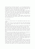 People express CASE 사례분석 해석본입니다 12페이지