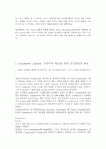 People express CASE 사례분석 해석본입니다 13페이지