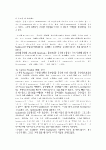 People express CASE 사례분석 해석본입니다 14페이지