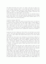 People express CASE 사례분석 해석본입니다 15페이지