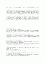 People express CASE 사례분석 해석본입니다 16페이지