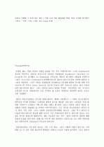 People express CASE 사례분석 해석본입니다 18페이지