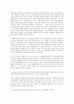 People express CASE 사례분석 해석본입니다 19페이지