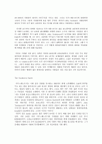 People express CASE 사례분석 해석본입니다 21페이지