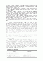 노트북 시장분석과 HP- 파빌리온 노트북 마케팅 전략 7페이지