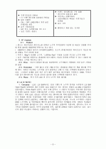 노트북 시장분석과 HP- 파빌리온 노트북 마케팅 전략 8페이지