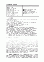 노트북 시장분석과 HP- 파빌리온 노트북 마케팅 전략 9페이지