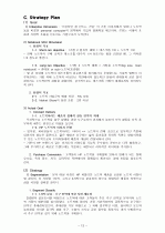 노트북 시장분석과 HP- 파빌리온 노트북 마케팅 전략 13페이지