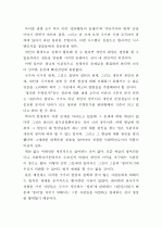 정의란 무엇인가(justice) 2페이지