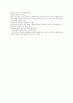 회사의 직원업무능력향상을 위한 방안 3페이지