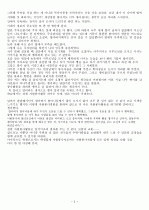 자원봉사활동 체험 2페이지