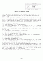 페이비언,신자유주의정리 1페이지