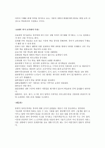 총체적 언어교육법의 개념 및 특성에 관해 설명하시오. 2페이지