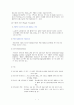 국제복합운송 2페이지