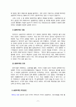 금본위제의 정의와 장단점 및 금본위제의 붕괴원인 2페이지