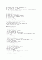무역영어 자격시험 대비 - 단어 및 숙어집 9페이지