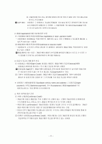 신용장의 내용 구성 및 신용장의 종류  3페이지