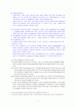 글로벌 물류활동 7페이지