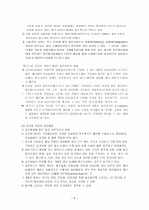 글로벌 물류활동 8페이지