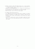 글로벌 물류활동 13페이지