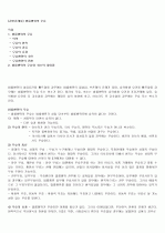 (공인중개사) 법률행위의 무효 1페이지