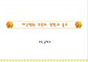 미국병원 건축의 경향과 미국병원의 종류  1페이지