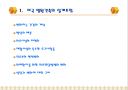미국병원 건축의 경향과 미국병원의 종류  3페이지