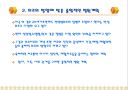 미국병원 건축의 경향과 미국병원의 종류  4페이지