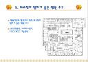 미국병원 건축의 경향과 미국병원의 종류  7페이지