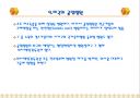 미국병원 건축의 경향과 미국병원의 종류  11페이지