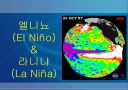 엘리뇨와 라니냐 에 관한 ppt  1페이지