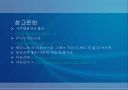 엘리뇨와 라니냐 에 관한 ppt  18페이지