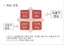 교육과 불평등 문제 6페이지
