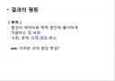 교육과 불평등 문제 15페이지