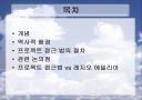 프로젝트 접근법 2페이지