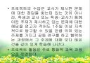 프로젝트 접근법 5페이지