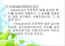 프로젝트 접근법 7페이지