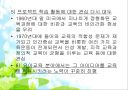 프로젝트 접근법 9페이지