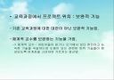 프로젝트 접근법 11페이지